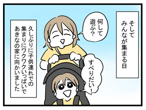 親友の妊娠報告にお祝いムード！ すると、あるお願いをされて…？【セレブ婚で変わってしまった親友 Vol.8】