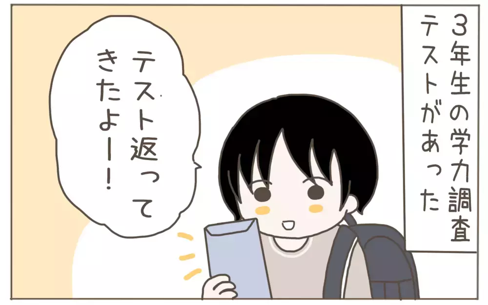 テストで特定の出題項目だけ０点…!? 想定外の原因が発覚【子育て楽じゃありません 第115話】