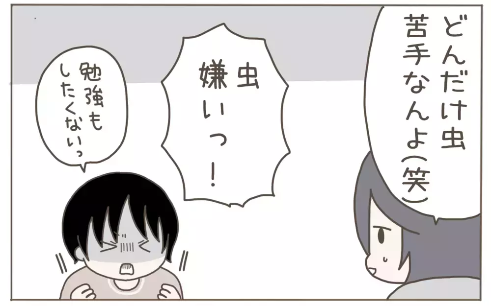 テストで特定の出題項目だけ０点…!? 想定外の原因が発覚【子育て楽じゃありません 第115話】