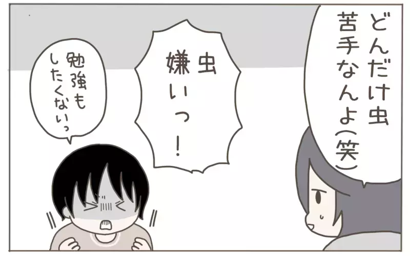 テストで特定の出題項目だけ０点…!? 想定外の原因が発覚【子育て楽じゃありません 第115話】