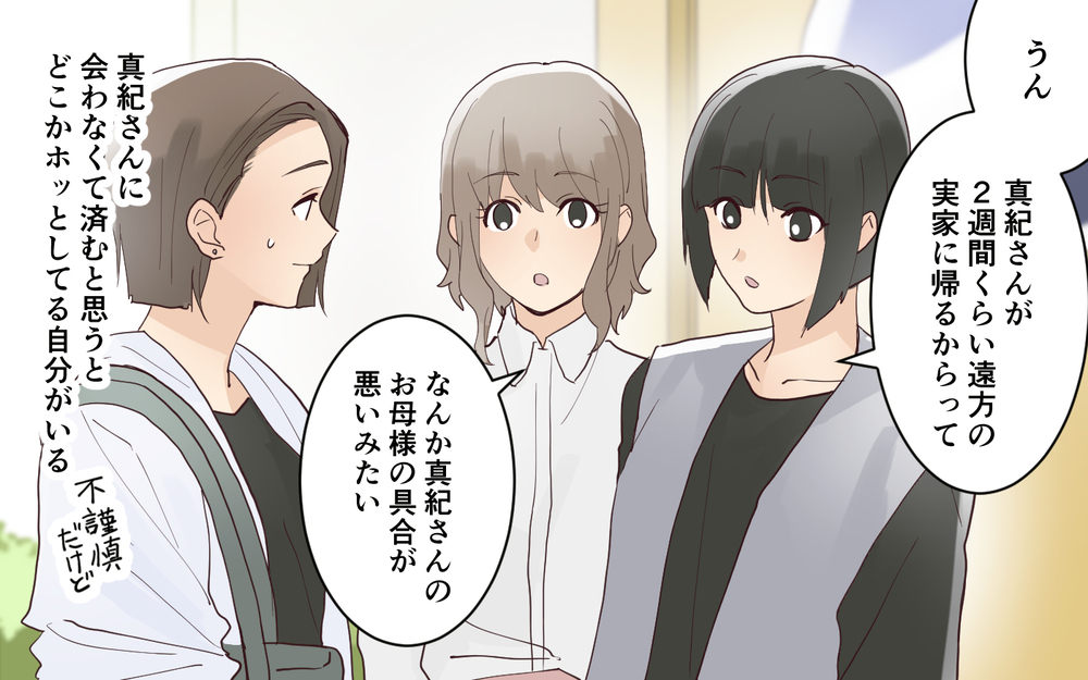 よからぬ現場を目撃してしまった…ママ友の夫は愛妻家のはずじゃ!?＜愛されマウントママ友の真相 7話＞【私のママ友付き合い事情 まんが】