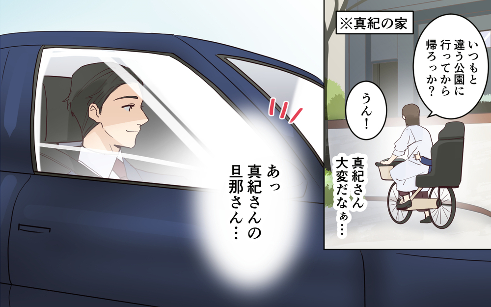 よからぬ現場を目撃してしまった…ママ友の夫は愛妻家のはずじゃ!?＜愛されマウントママ友の真相 7話＞【私のママ友付き合い事情 まんが】