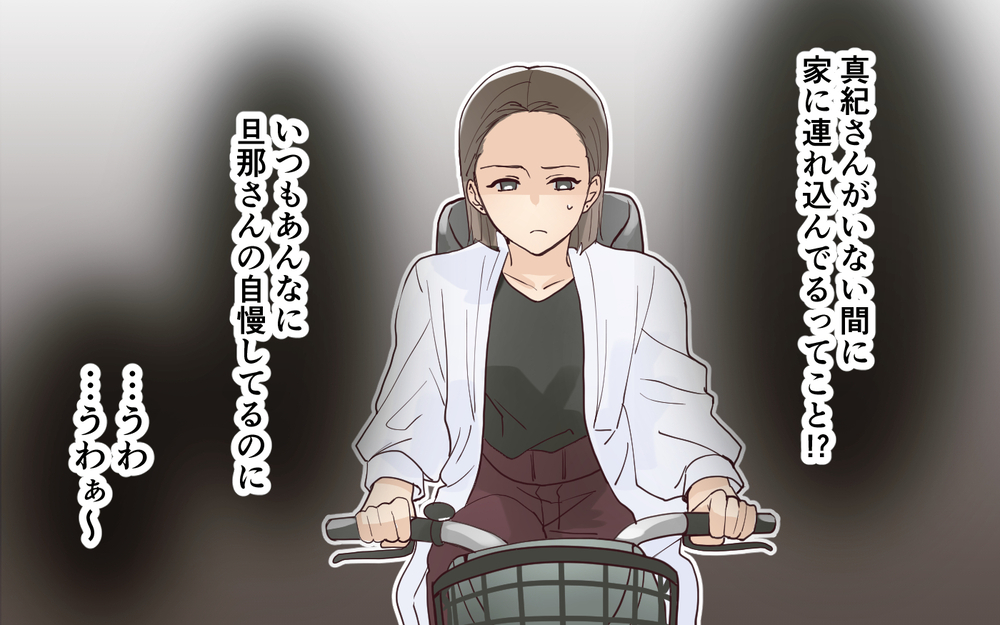 よからぬ現場を目撃してしまった…ママ友の夫は愛妻家のはずじゃ!?＜愛されマウントママ友の真相 7話＞【私のママ友付き合い事情 まんが】