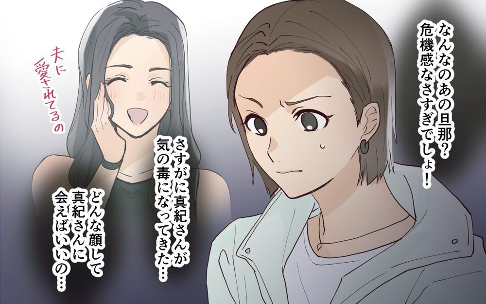 よからぬ現場を目撃してしまった…ママ友の夫は愛妻家のはずじゃ!?＜愛されマウントママ友の真相 7話＞【私のママ友付き合い事情 まんが】