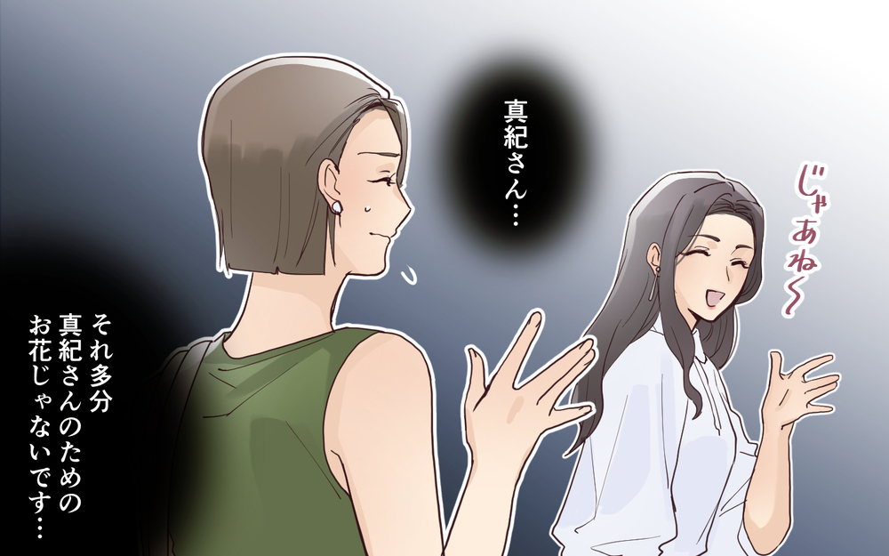 「あなたは幸せじゃないんだね」ついにママ友に反撃！＜愛されマウントママ友の真相 8話＞【私のママ友付き合い事情 まんが】