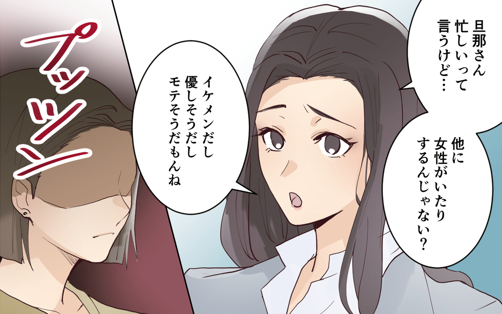 「あなたは幸せじゃないんだね」ついにママ友に反撃！＜愛されマウントママ友の真相 8話＞【私のママ友付き合い事情 まんが】