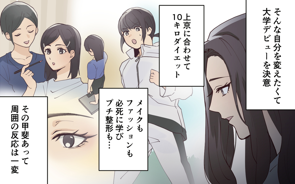 玄関に置かれた知らない人の靴…知られざるママ友の過去とは＜愛されマウントママ友の真相 9話＞【私のママ友付き合い事情 まんが】