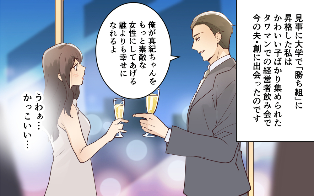 玄関に置かれた知らない人の靴…知られざるママ友の過去とは＜愛されマウントママ友の真相 9話＞【私のママ友付き合い事情 まんが】