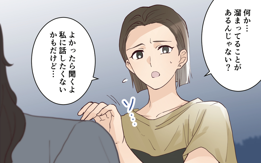 玄関に置かれた知らない人の靴…知られざるママ友の過去とは＜愛されマウントママ友の真相 9話＞【私のママ友付き合い事情 まんが】