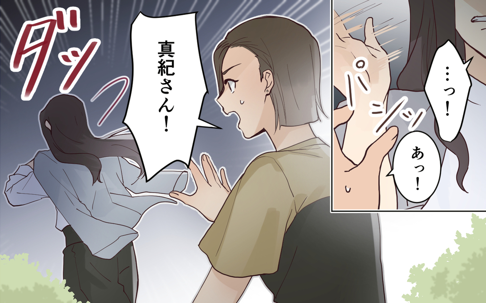 玄関に置かれた知らない人の靴…知られざるママ友の過去とは＜愛されマウントママ友の真相 9話＞【私のママ友付き合い事情 まんが】