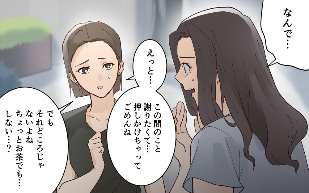 玄関に置かれた知らない人の靴…知られざるママ友の過去とは＜愛されマウントママ友の真相 9話＞【私のママ友付き合い事情 まんが】