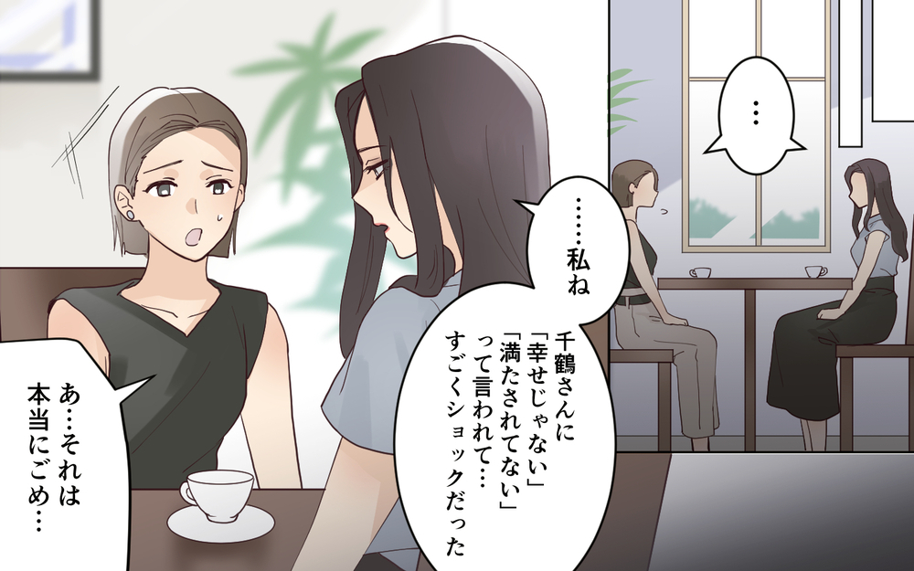 玄関に置かれた知らない人の靴…知られざるママ友の過去とは＜愛されマウントママ友の真相 9話＞【私のママ友付き合い事情 まんが】