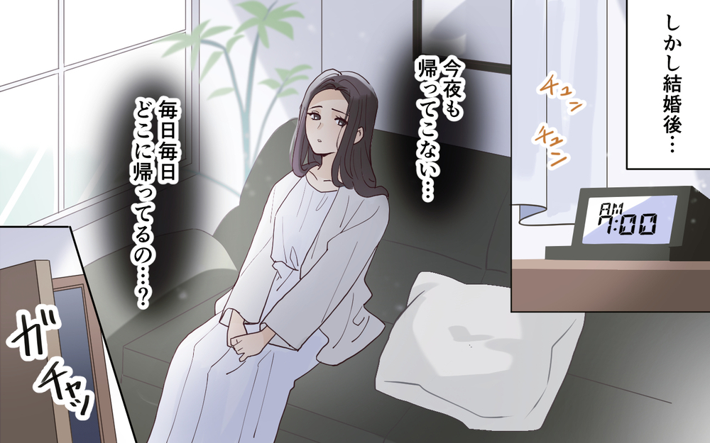 玄関に置かれた知らない人の靴…知られざるママ友の過去とは＜愛されマウントママ友の真相 9話＞【私のママ友付き合い事情 まんが】