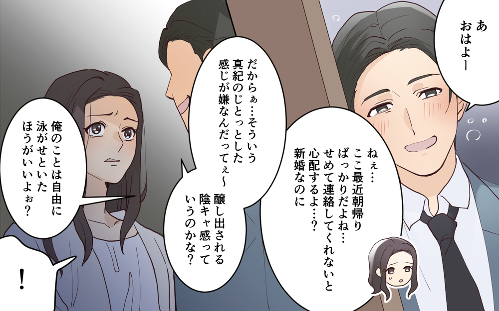 「離婚して困るのはそっちだよ？」悪びれない夫に傷付けられる自尊心＜愛されマウントママ友の真相 10話＞【私のママ友付き合い事情 まんが】