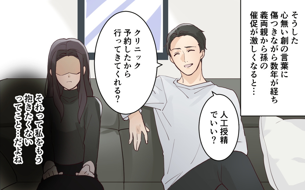 「離婚して困るのはそっちだよ？」悪びれない夫に傷付けられる自尊心＜愛されマウントママ友の真相 10話＞【私のママ友付き合い事情 まんが】