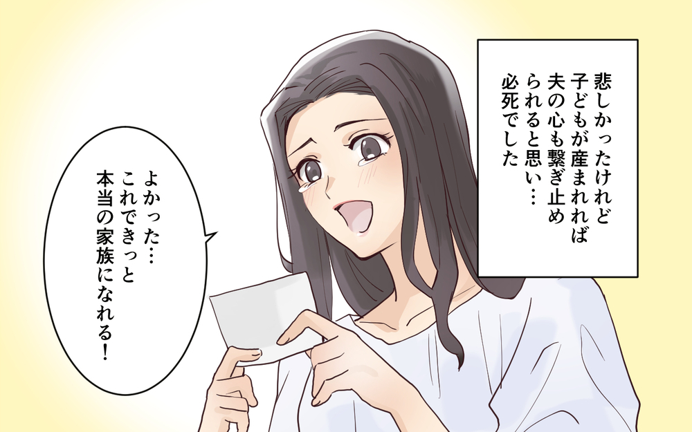 「離婚して困るのはそっちだよ？」悪びれない夫に傷付けられる自尊心＜愛されマウントママ友の真相 10話＞【私のママ友付き合い事情 まんが】