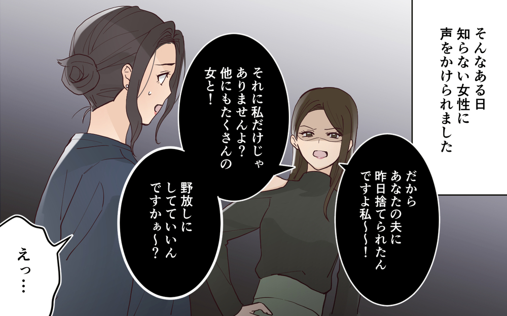 「離婚して困るのはそっちだよ？」悪びれない夫に傷付けられる自尊心＜愛されマウントママ友の真相 10話＞【私のママ友付き合い事情 まんが】