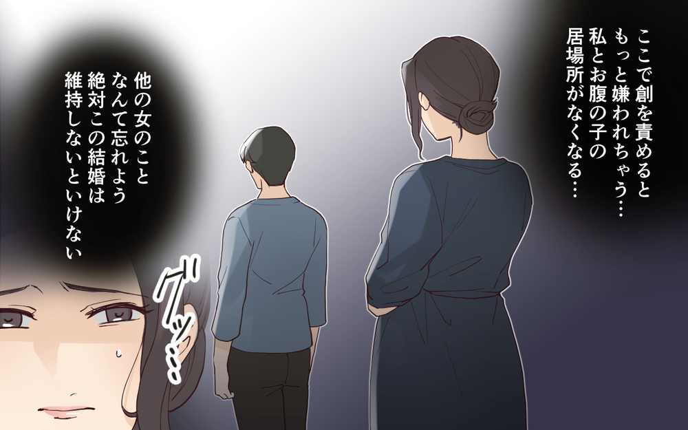 「離婚して困るのはそっちだよ？」悪びれない夫に傷付けられる自尊心＜愛されマウントママ友の真相 10話＞【私のママ友付き合い事情 まんが】