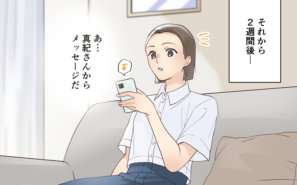 努力もせず幸せそうなあの人が憎い…ママ友がマウントをとっていた理由＜愛されマウントママ友の真相 11話＞【私のママ友付き合い事情 まんが】