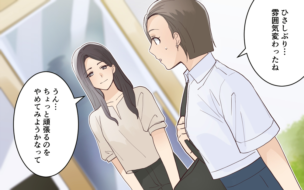 私に敵意を向けていた彼女はもういない…ママ友が選んだ道＜愛されマウントママ友の真相 12話＞【私のママ友付き合い事情 まんが】