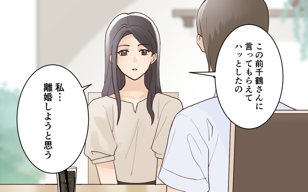 私に敵意を向けていた彼女はもういない…ママ友が選んだ道＜愛されマウントママ友の真相 12話＞【私のママ友付き合い事情 まんが】