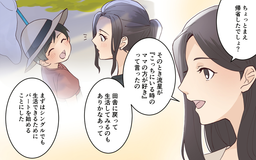 私に敵意を向けていた彼女はもういない…ママ友が選んだ道＜愛されマウントママ友の真相 12話＞【私のママ友付き合い事情 まんが】