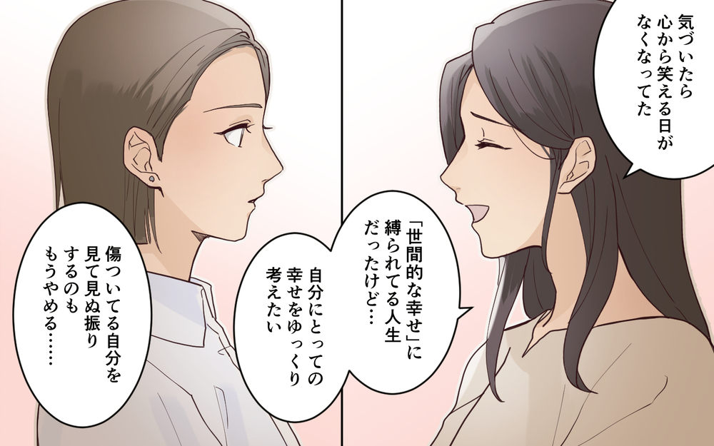 私に敵意を向けていた彼女はもういない…ママ友が選んだ道＜愛されマウントママ友の真相 12話＞【私のママ友付き合い事情 まんが】