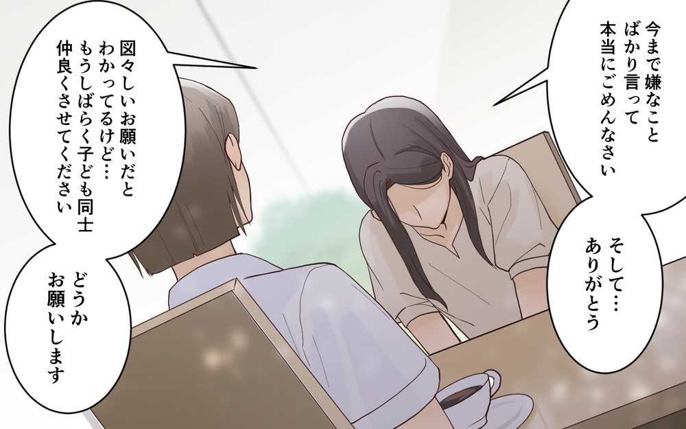 私に敵意を向けていた彼女はもういない…ママ友が選んだ道＜愛されマウントママ友の真相 12話＞【私のママ友付き合い事情 まんが】