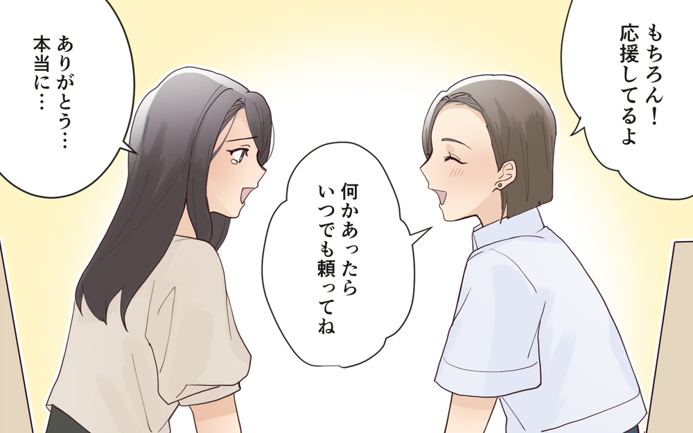 私に敵意を向けていた彼女はもういない…ママ友が選んだ道＜愛されマウントママ友の真相 12話＞【私のママ友付き合い事情 まんが】