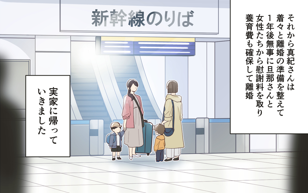 私に敵意を向けていた彼女はもういない…ママ友が選んだ道＜愛されマウントママ友の真相 12話＞【私のママ友付き合い事情 まんが】