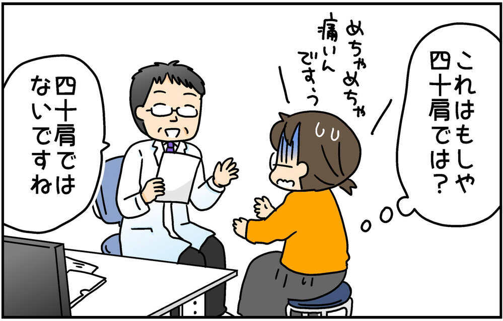 引越しで肩を痛めて家事に支障が！子どもたちに助けを求めたところ…【4人の子ども育ててます 第142話】