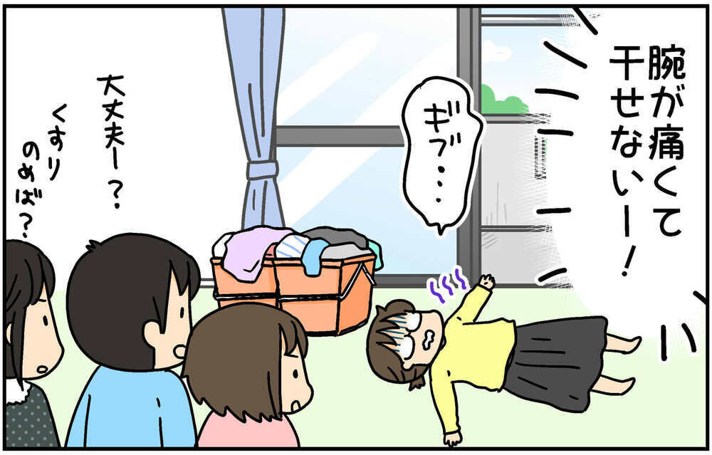 引越しで肩を痛めて家事に支障が！子どもたちに助けを求めたところ…【4人の子ども育ててます 第142話】