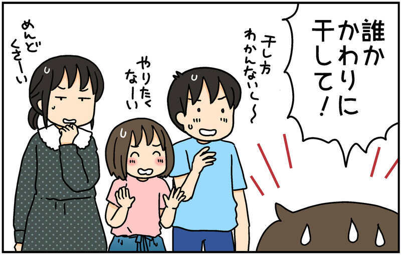 引越しで肩を痛めて家事に支障が！子どもたちに助けを求めたところ…【4人の子ども育ててます 第142話】