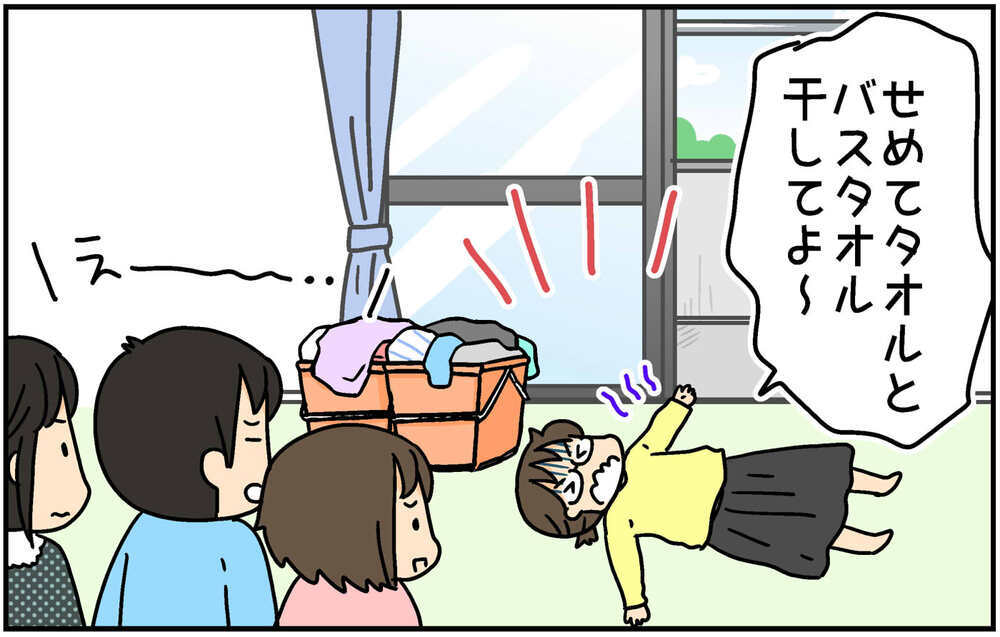 引越しで肩を痛めて家事に支障が！子どもたちに助けを求めたところ…【4人の子ども育ててます 第142話】