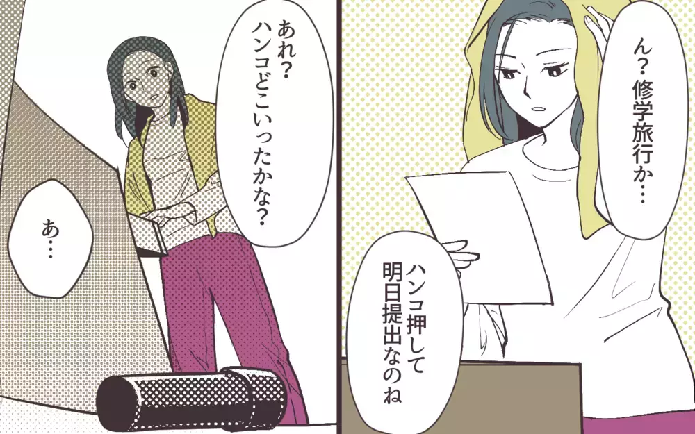 「離婚しないで！」娘の様子がおかしかった原因はもしかして…＜妻にだけ優しくない夫 11話＞【夫婦の危機 まんが】