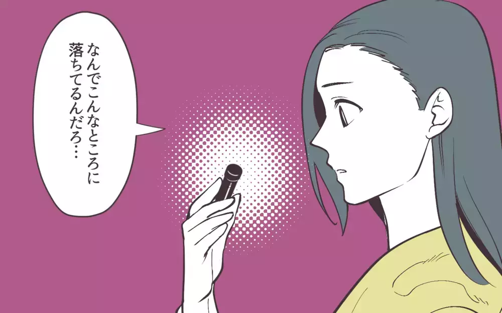 「離婚しないで！」娘の様子がおかしかった原因はもしかして…＜妻にだけ優しくない夫 11話＞【夫婦の危機 まんが】