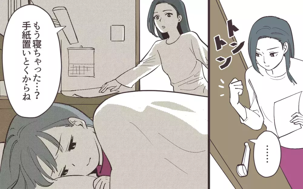 「離婚しないで！」娘の様子がおかしかった原因はもしかして…＜妻にだけ優しくない夫 11話＞【夫婦の危機 まんが】