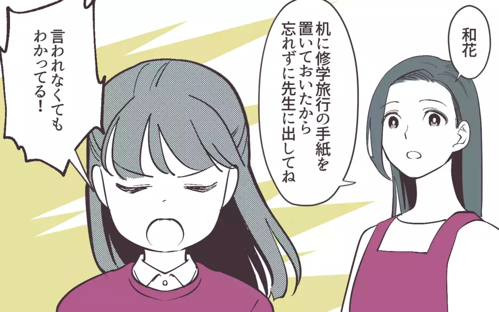 「離婚しないで！」娘の様子がおかしかった原因はもしかして…＜妻にだけ優しくない夫 11話＞【夫婦の危機 まんが】