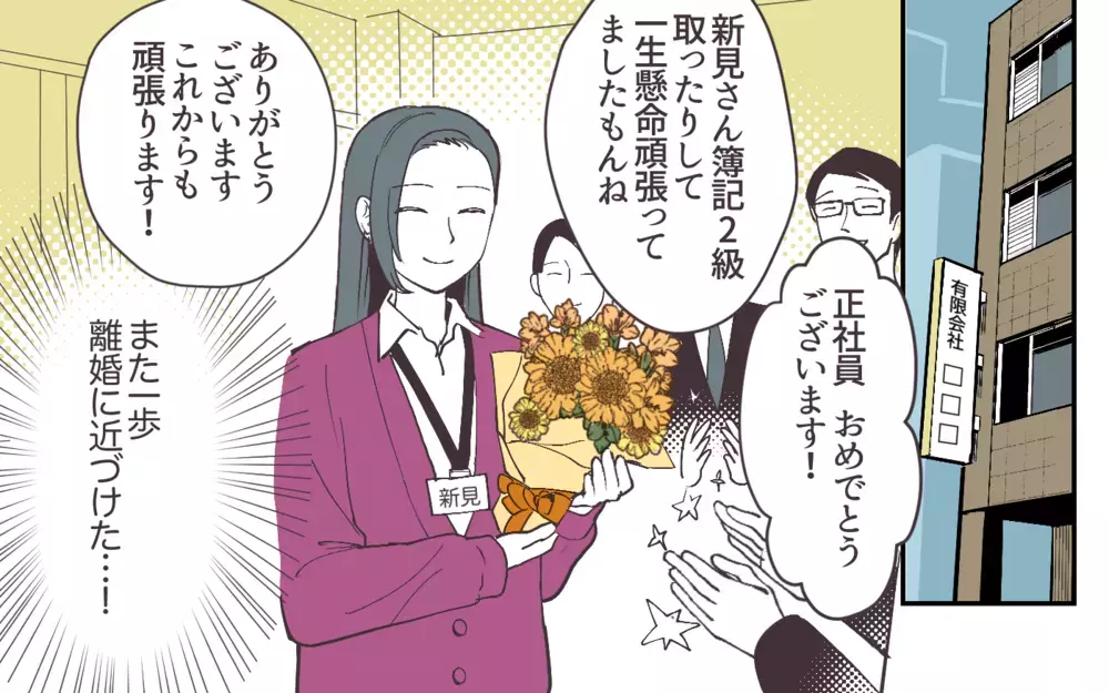 「離婚しないで！」娘の様子がおかしかった原因はもしかして…＜妻にだけ優しくない夫 11話＞【夫婦の危機 まんが】