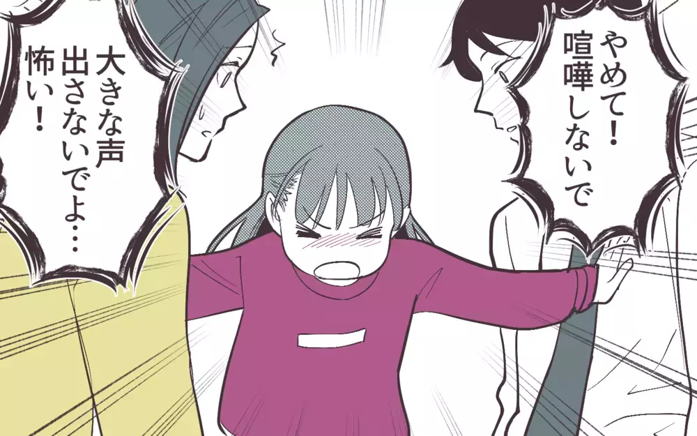 正社員になったら生活費は折半!? それでも夫と別れない理由は…＜妻にだけ優しくない夫 12話＞【夫婦の危機 まんが】