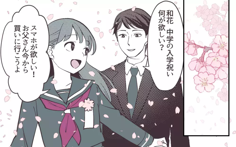 正社員になったら生活費は折半!? それでも夫と別れない理由は…＜妻にだけ優しくない夫 12話＞【夫婦の危機 まんが】