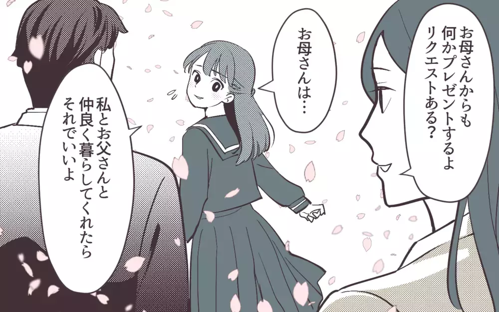 正社員になったら生活費は折半!? それでも夫と別れない理由は…＜妻にだけ優しくない夫 12話＞【夫婦の危機 まんが】