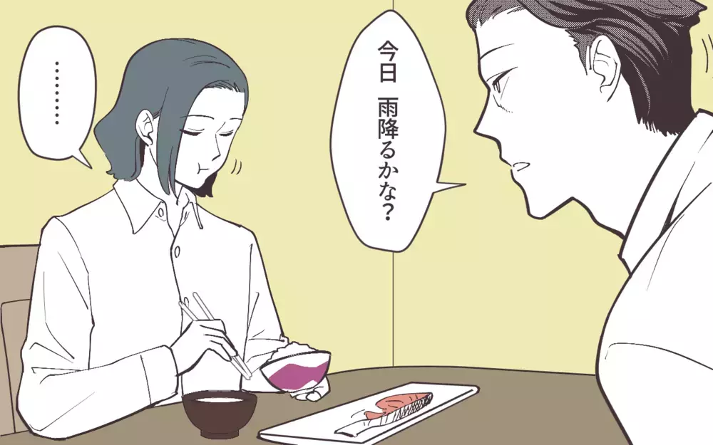 夫婦の会話は業務連絡だけ…娘と父の関係性にも変化が＜妻にだけ優しくない夫 13話＞【夫婦の危機 まんが】