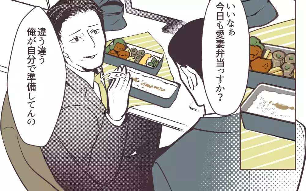 夫婦の会話は業務連絡だけ…娘と父の関係性にも変化が＜妻にだけ優しくない夫 13話＞【夫婦の危機 まんが】