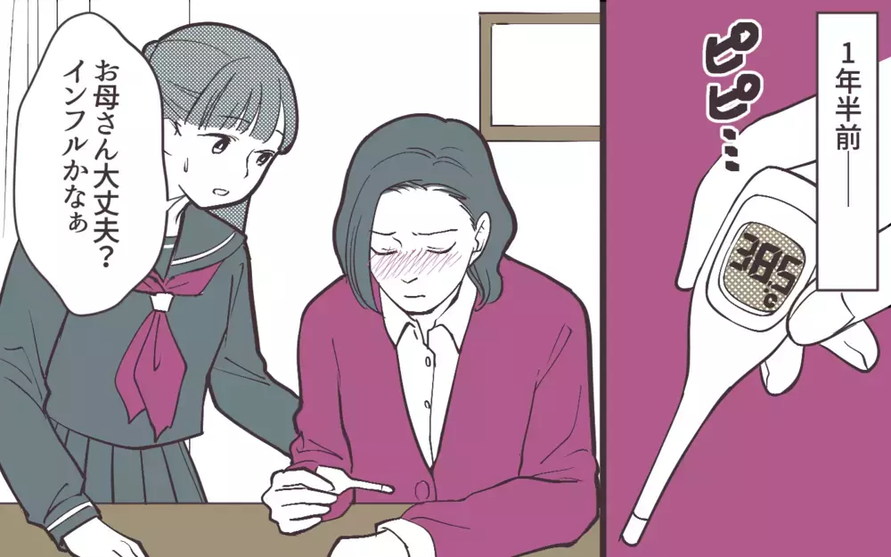 「悪いと思うなら車で寝れば」風邪の妻に言い放つと事態が一変し…＜妻にだけ優しくない夫 14話＞【夫婦の危機 まんが】