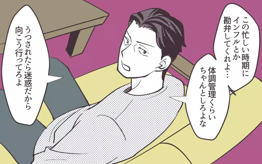 「悪いと思うなら車で寝れば」風邪の妻に言い放つと事態が一変し…＜妻にだけ優しくない夫 14話＞【夫婦の危機 まんが】