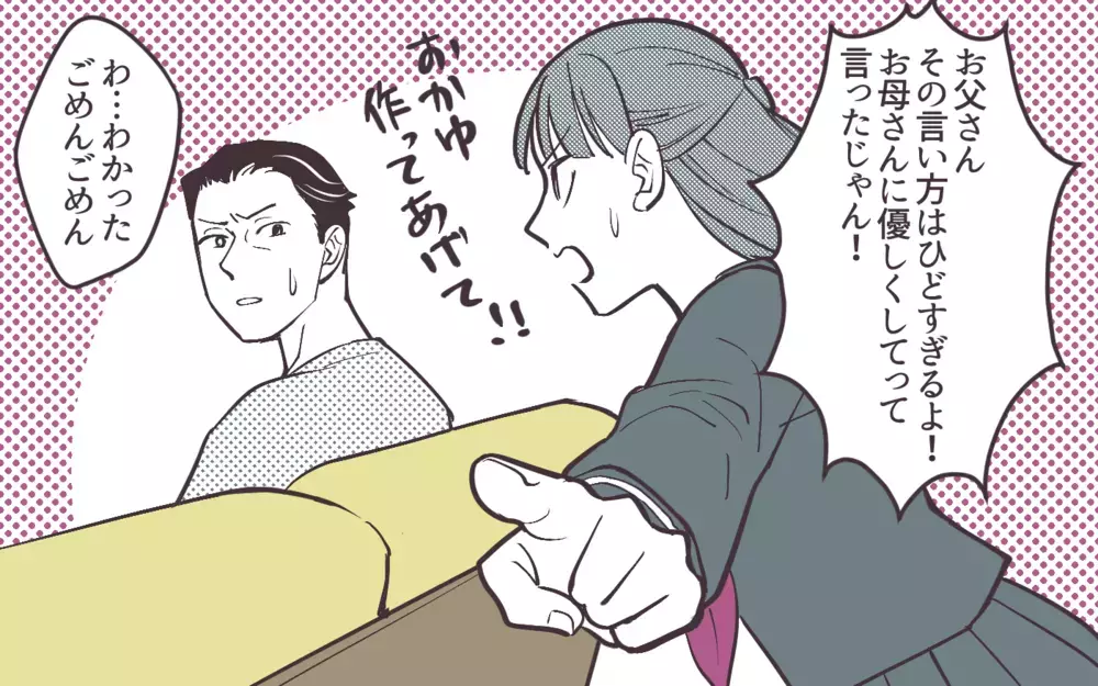 「悪いと思うなら車で寝れば」風邪の妻に言い放つと事態が一変し…＜妻にだけ優しくない夫 14話＞【夫婦の危機 まんが】