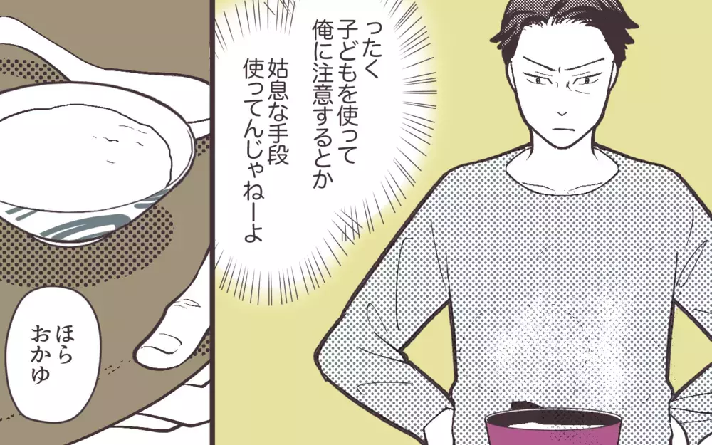 「悪いと思うなら車で寝れば」風邪の妻に言い放つと事態が一変し…＜妻にだけ優しくない夫 14話＞【夫婦の危機 まんが】