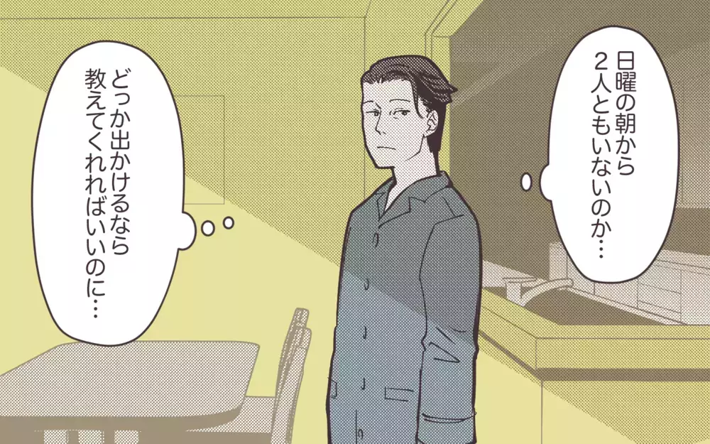 なんで妻は俺と別れたい!? 見当がつかない事実に妻の返答は…＜妻にだけ優しくない夫 15話＞【夫婦の危機 まんが】