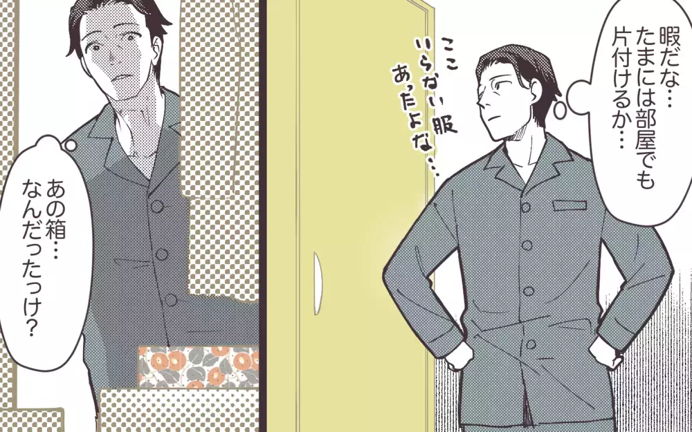 なんで妻は俺と別れたい!? 見当がつかない事実に妻の返答は…＜妻にだけ優しくない夫 15話＞【夫婦の危機 まんが】